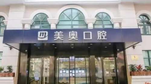 上海美奥种植牙医生都有谁？生秀伟、蔡展文皆在榜上！