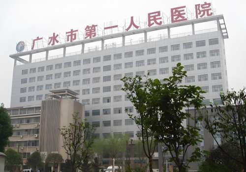 广水市第一人民医院吴礼辉玻尿酸去泪沟技术怎么样?价格分析表?案例细节