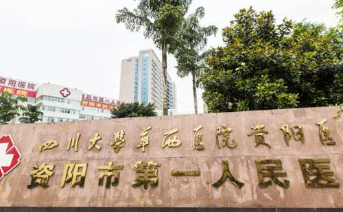 资阳市第一人民医院高智雍整形注射瘦脸技术怎么样?价格明细?报价多少