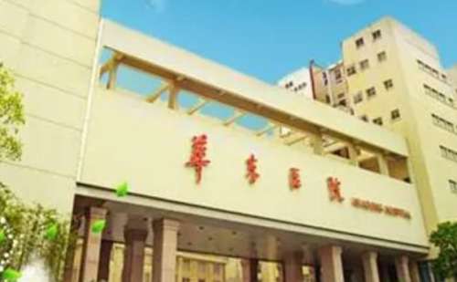 复旦大学附属华东医院刘天一激光除皱技术特色怎么样?真实案例分析