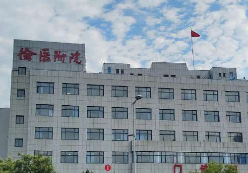 徐州二院美容整形注射医生有哪些？沈才齐、魏韩笑实力派，可选！