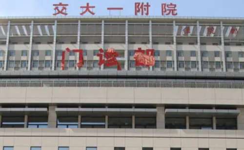西安交通大学第一附属医院刘翔宇颧骨内推技术怎么样?最新价格