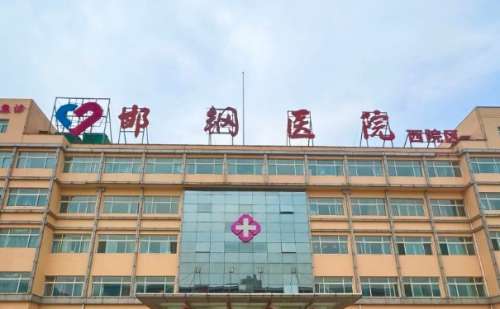 邯郸钢铁集团有限责任公司职工医院岳海丽去鼻唇沟法令纹技术怎么样?多少钱