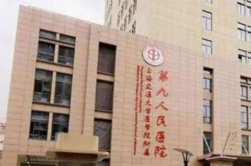 上海九院口腔科医生介绍|江龙、朱亚琴、陶疆等医生优势对比！