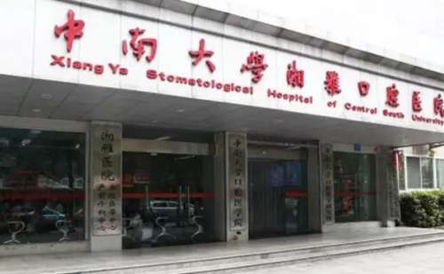 湖南中南大学湘雅口腔医院李文杰虎牙矫正技术怎么样?价目分析表?术后6个月案例