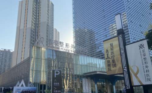 重庆星荣医院激光除皱技术测评怎么样?案例分析
