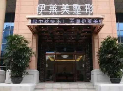 冯思阳在伊莱美工作过吗?坐诊医院简介+隆鼻案例分析