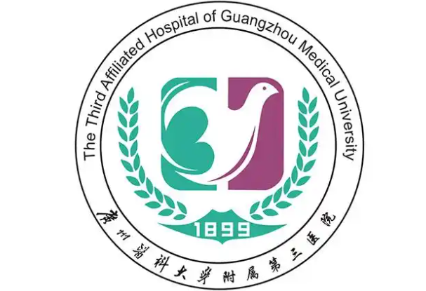 广州医学院第三带属医院整形科光子嫩肤价格|价格亲民技术好