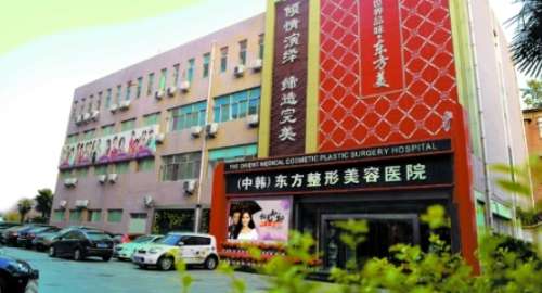 2025郑州东方整形价格表一览|热门医生：贺焕焕、杨晓红口碑不错！