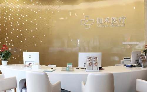 福州伽禾伽美整形费用多少？2026价格表更新_练银发、周秀峰等资料深扒