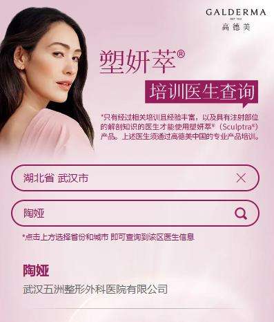 武汉陶娅打塑颜萃怎么样？注射经验丰富_多品牌认证导师实力解析