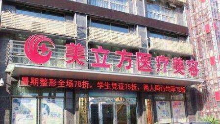 武汉美立方整形医院怎么样?正规吗?实力医生名单+价格表