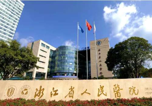 杭州注射除皱多少钱？省人民医院、浙医二院、艺星等院均价8800元起