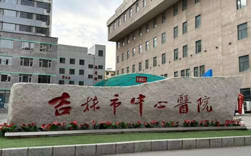 吉林市中心医院潘凌种植牙手术价格分析表?技术评价&经验案例