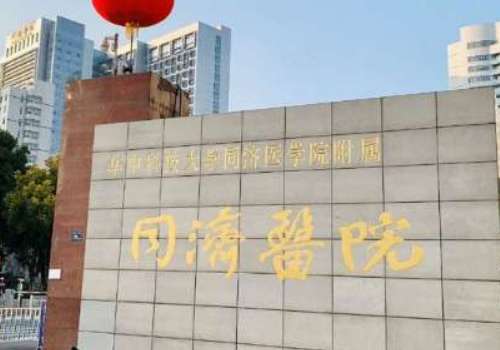 武汉同济医院玻尿酸价格是多少？6900元到1.5万元起！附人气医生资料