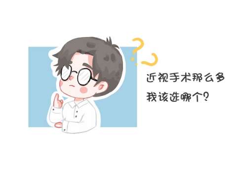 医大一院近视眼手术多少钱？1.2万起，价格明细+医生+案例分享