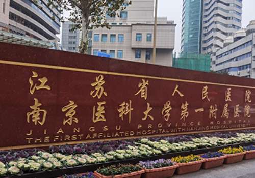 南京取鼻假体三甲医院多少钱？低至3万元起，人民医院、鼓楼医院、中大医院可选