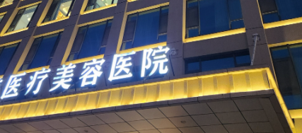 苏州祛斑价格：从千元到万元，详细价格解析！