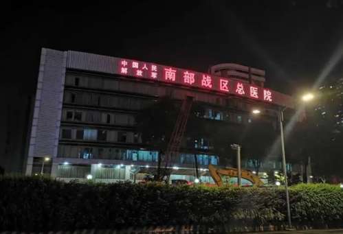 南部战区总医院整形科挂号多少钱？程飚、陈孝强、唐建兵等实力不俗！