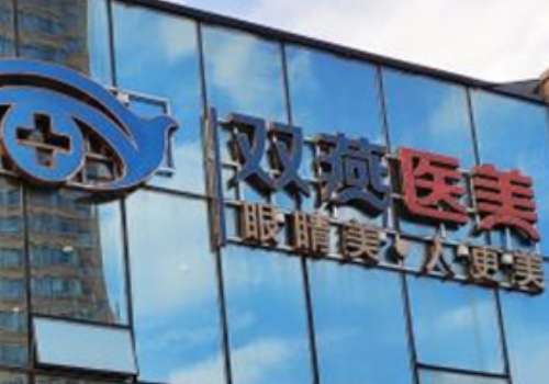 哈尔滨双燕双眼皮能做吗