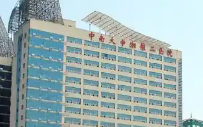 长沙双眼皮热门医院分析！湘雅带二医院价格表，全切+开眼角1.2万元起！