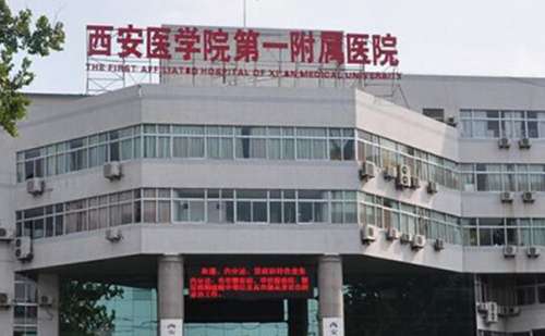 西安医学院第一附属医院张伟去蒙古斑案例盘点+需要多少钱?