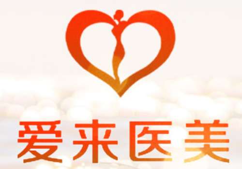 广州爱来医美去眼袋价格多少？低至5k，附地址+营业时间