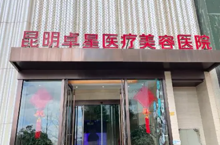 ​昆明隆胸价格怎么样？附收费标准与性价比分析