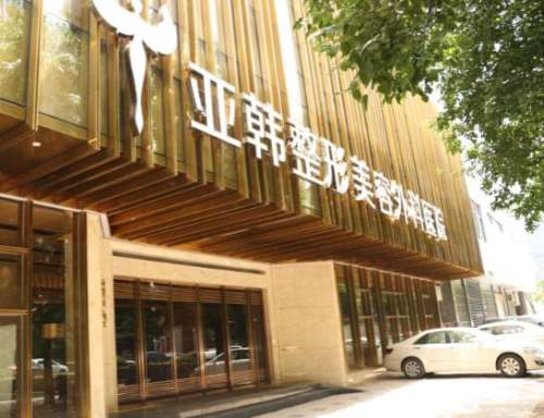 付国友轮廓改脸型怎么样?坐诊医院、医生信息、案例分析