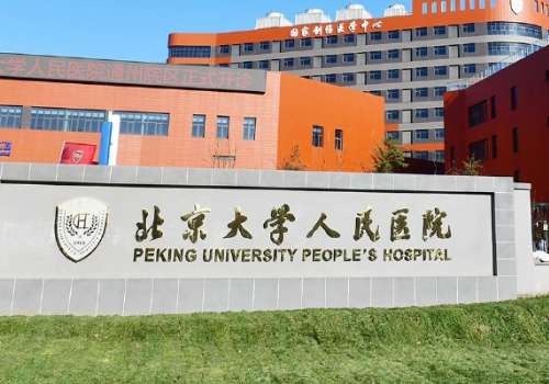 北京大学人民医院穆籣唇部玻尿酸注射价格查询?技术亮点+实力案例