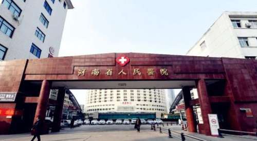 河南省人民医院整形科挂号多少钱？康深松、李昊、伍成奇等医生费用相同吗？