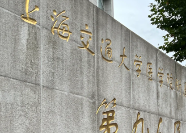 上海第九人民医院植发价格多少? 毛囊单价+技术费+总价计算方式