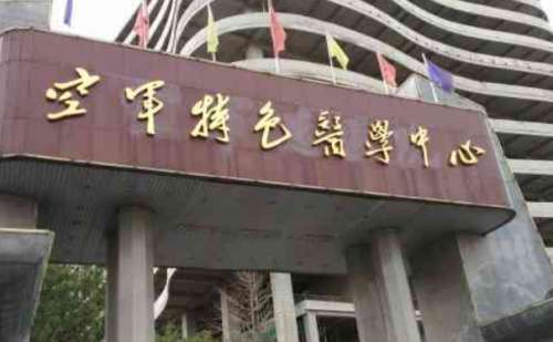 空军特色医学中心沙爽光子美白技术怎么样?费用低至3000元起