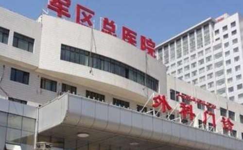 新疆军区总医院北京路临床部沈倩云去真皮斑技术怎么样?需要多少钱?价格一览表