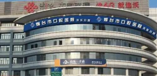 烟台正颌手术费用一般是多少钱？推荐医院名单揭秘！
