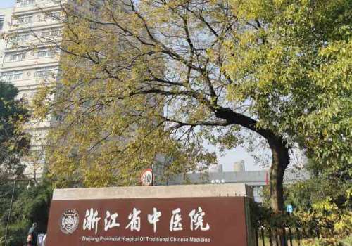 浙江省中医院提眉多少钱？手术费用5000元起、毕博文|沈聪聪评价超亮眼