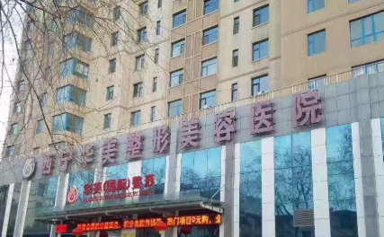 西宁华美整形面部取线失败修复价格？1万元起，避坑必看