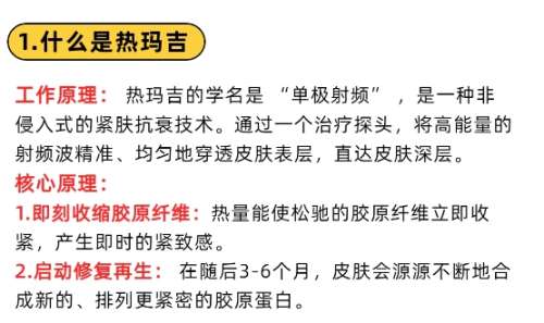 南方医科大学皮肤病医院热玛吉多少钱？技术、效果与性价比深度评估！