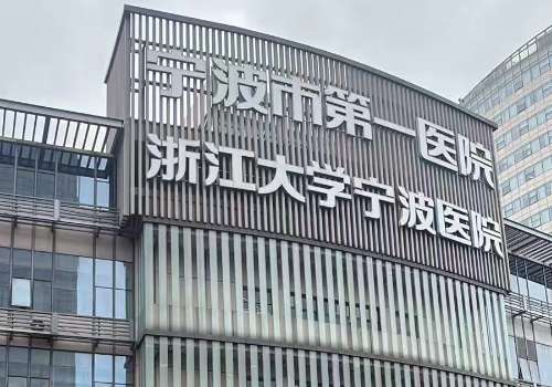宁波一院脂肪填充多少钱？低至5k起，口碑反馈高