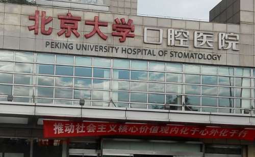 北京大学口腔医院吴江金属自锁牙套正畸价格明细?求美案例,价格表