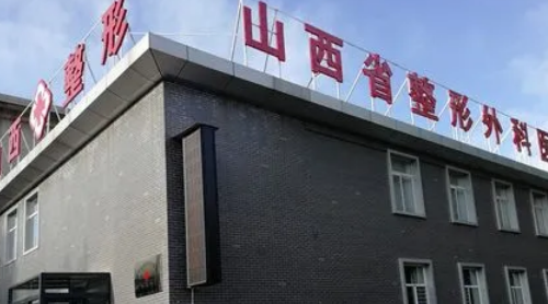 山西省整形外科医院薛志峰好不好？想找技术好的医生，这篇值得参考