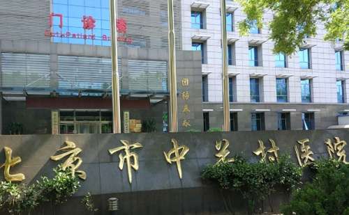 北京市中关村医院姜莉修复疤痕技术怎么样?价格表