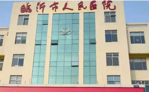 临沂市人民医院李玉柱光子祛斑价格分析表?技术测评&恢复案例