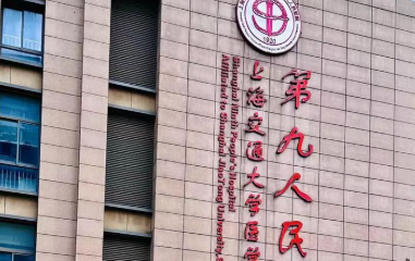 上海九院隆胸怎么样?多少钱? 假体/脂肪优势解析及2026收费区间