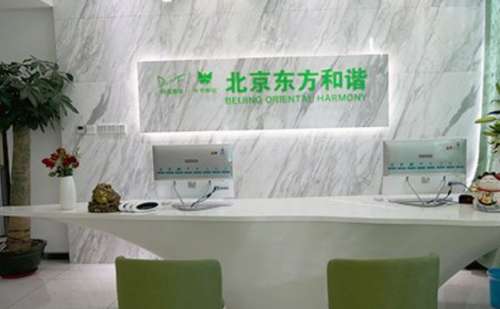 北京东方和谐自体脂肪填充医生怎么选