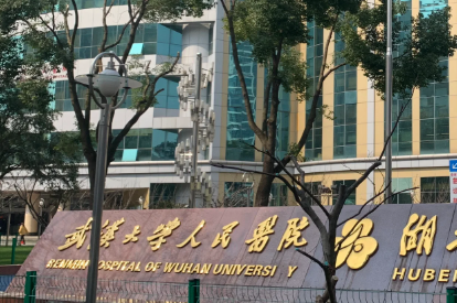 武汉大学人民医院做飞秒手术哪位医生更推荐？邢怡桥、杨燕宁、杜磊实力不俗！