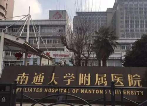 南通种植牙价格贵不贵？多少钱？2026全新价格表公示