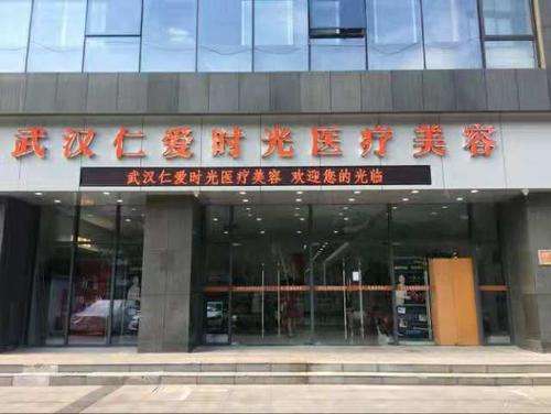 武汉仁爱时光吸脂怎么样？包涛、王彬抽脂案例多，价格6800元起