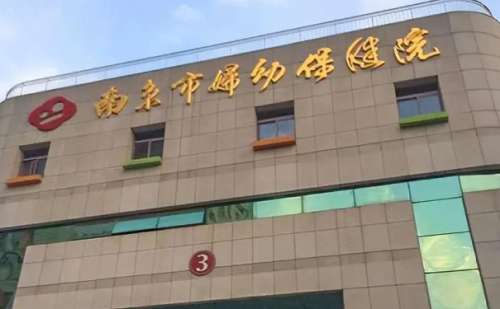 南京市妇幼保健院李倩面颊凹陷填充报价多少?大概在在7000元到20000元之间；