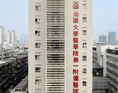 汕头大学医学院第一附属医院双眼皮价格分析！医生推荐